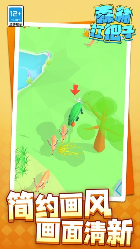 森林扛把子游戏v1.1.1 4
