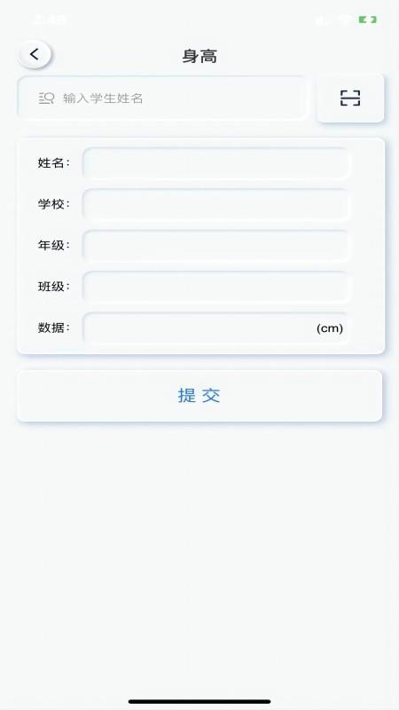小能体测最新版v2.1.1 4