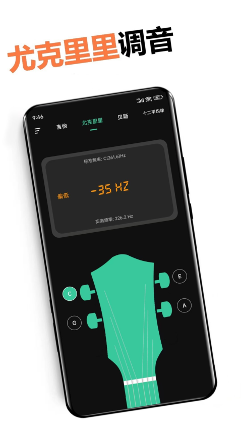 调音器免费版客户端v2.1 1