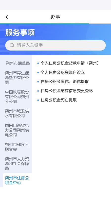 i朔州app官方版v1.0.0 1