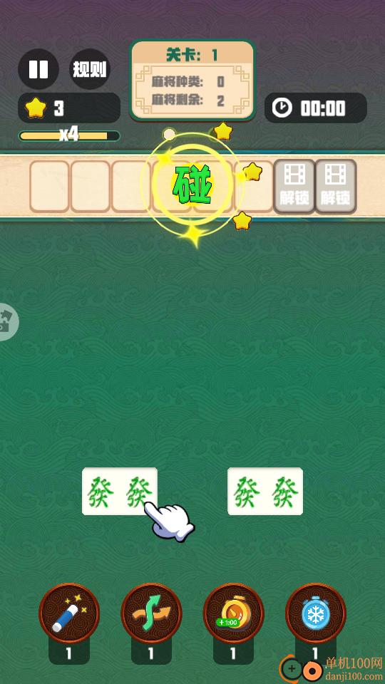 麻将吃碰杠手游华为版