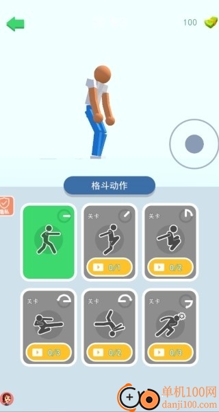 橡皮人砰砰砰游戏