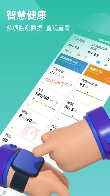 智康云健康手机版v1.0 4