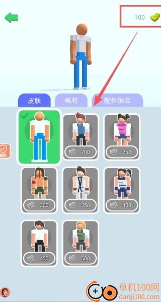 橡皮人砰砰砰游戏