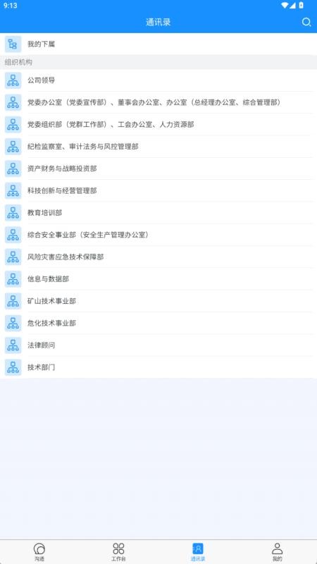 云急协同工作站官网版v1.1.32 3