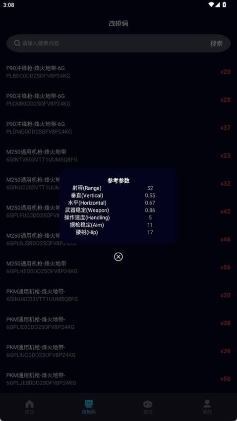 卡战备计算器最新版v1.0.0(1)