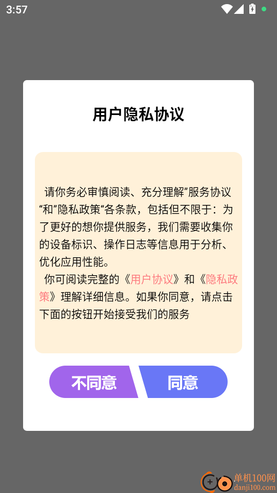 终身教育平台学习技巧手机版