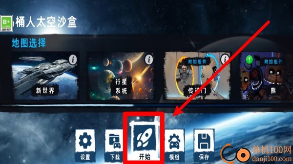 马桶人时空沙盒游戏