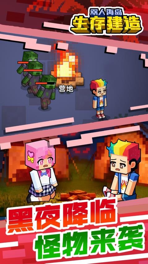 双人海岛生存建造游戏v1.0.0 2