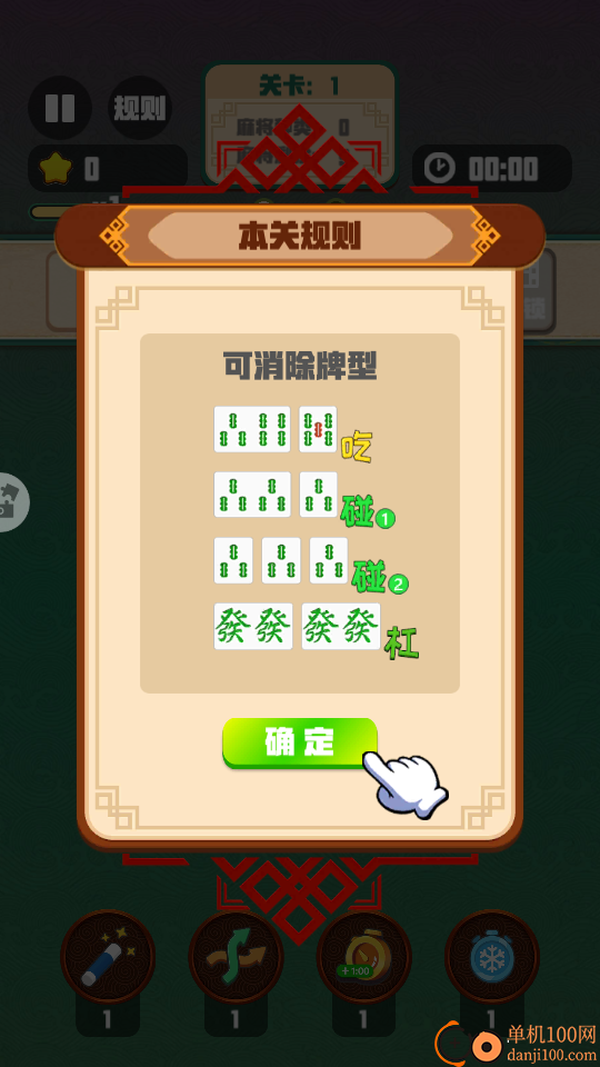 麻将吃碰杠手游华为版