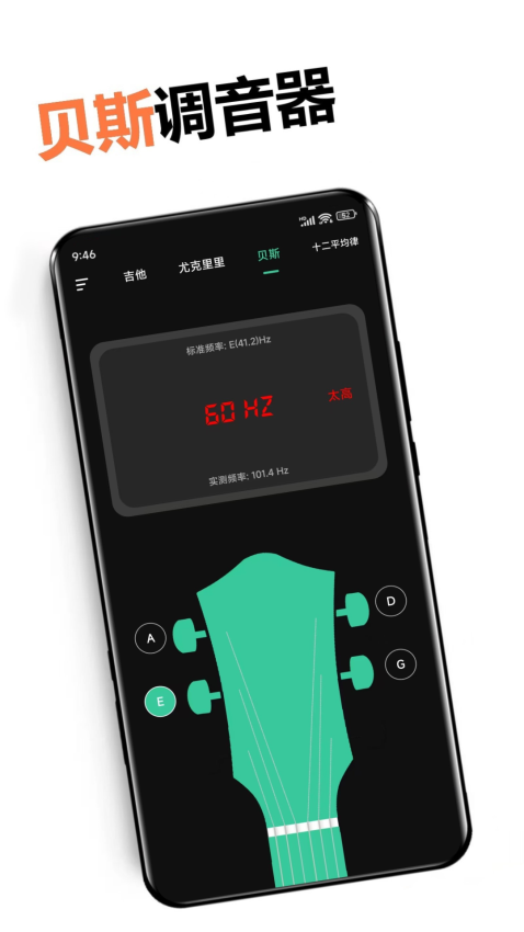 调音器免费版客户端v2.1 2