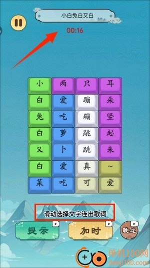 我没k这首歌游戏