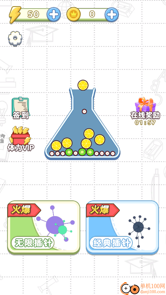 插针大比拼手游华为版