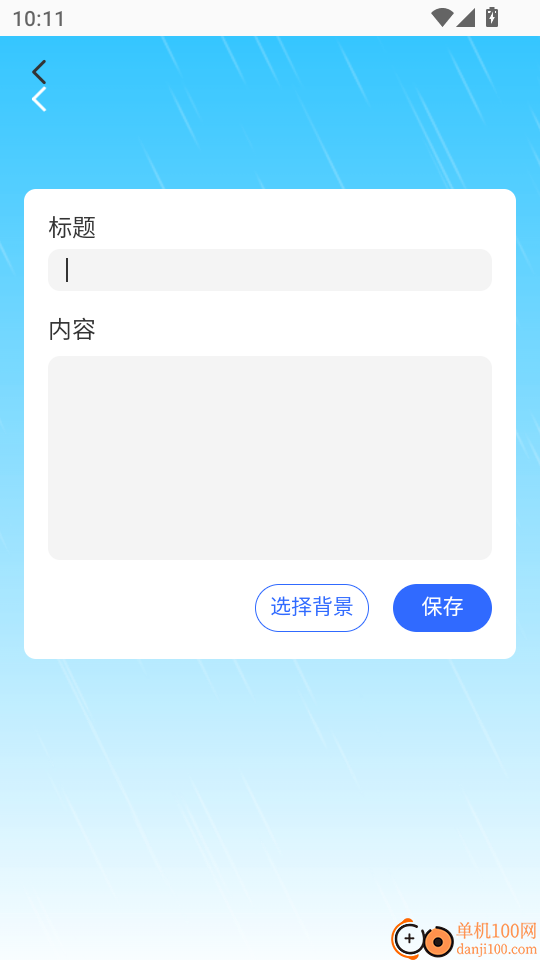 高效速清楚最新版