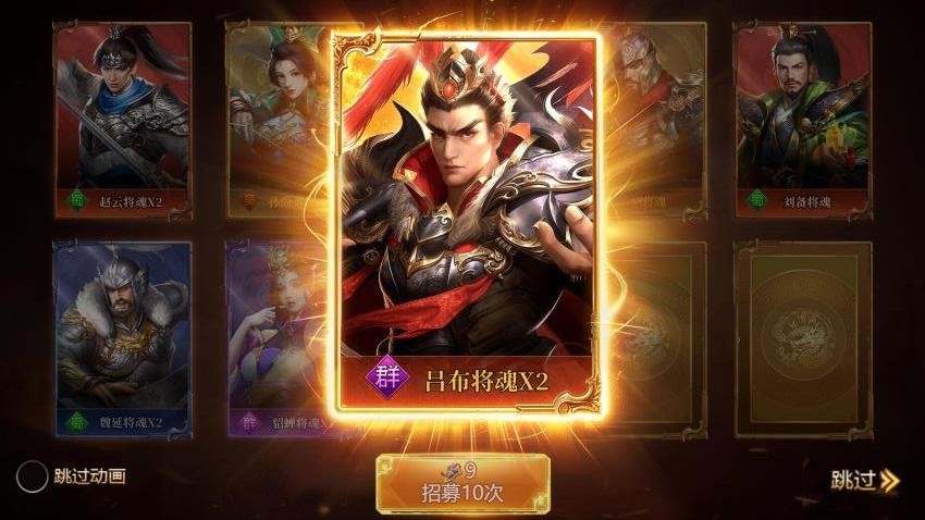 三国群英志游戏v1.0.2 3