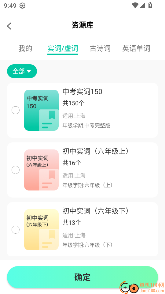 智能记忆助手安卓版