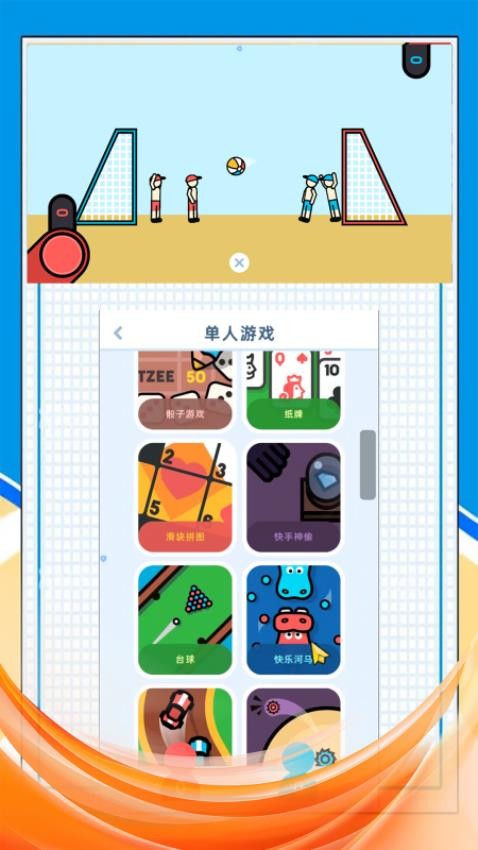 欢乐4人派对游戏v2.0.0 5