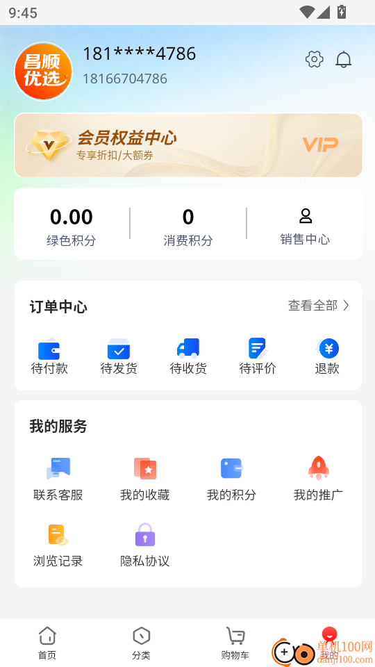 昌顺优选最新版