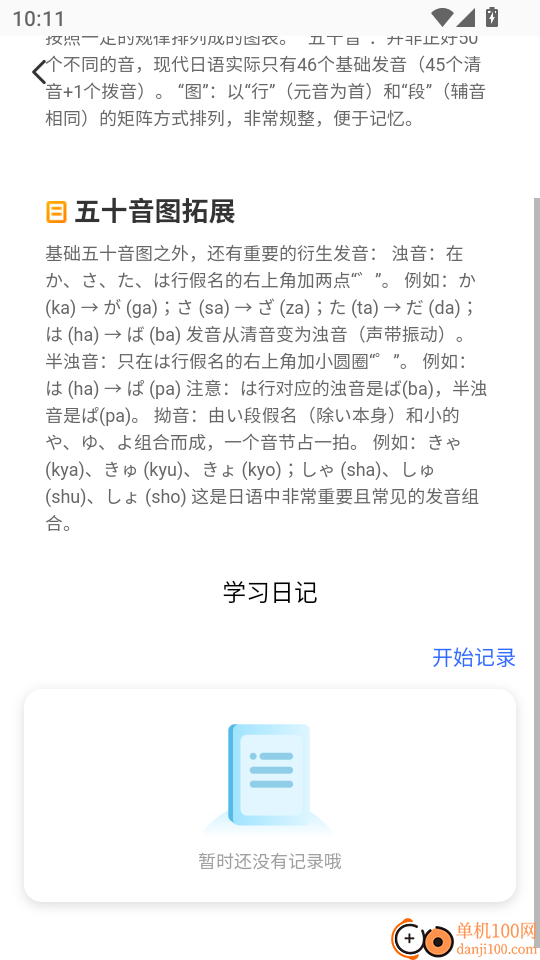 高效速清楚最新版
