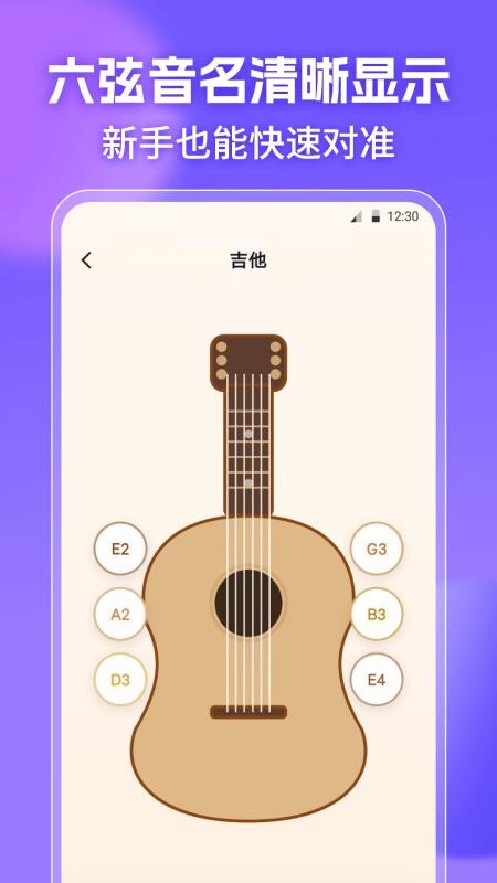 钢琴调音器Lab最新版v3.0.1 3