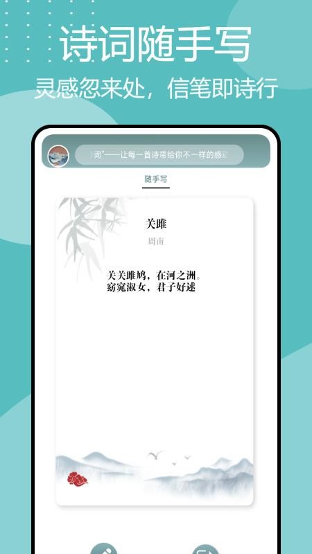 诗歌本汇集官网版v1.0.4 1
