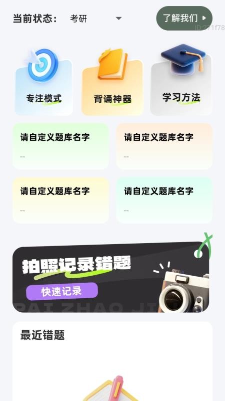 高效速清楚最新版v2.0.1 4