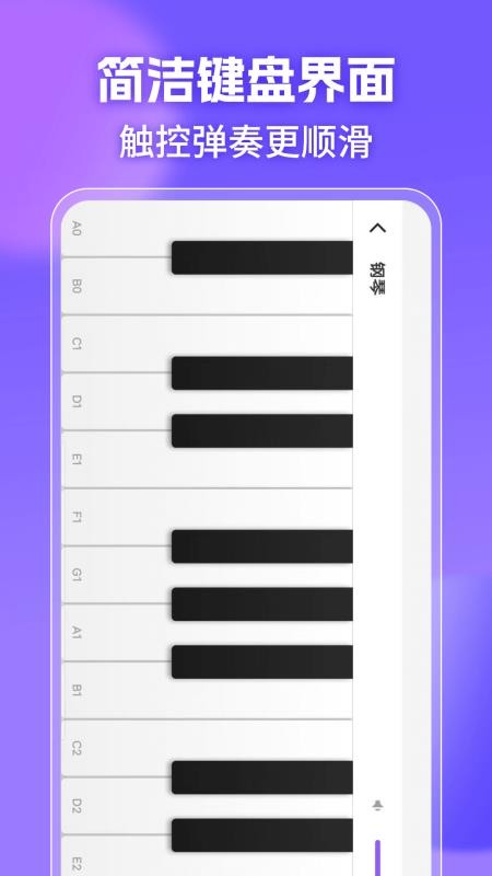 钢琴调音器Lab最新版v3.0.1 4