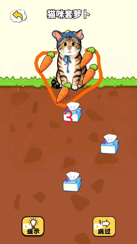 一起画个线游戏v1.0 4