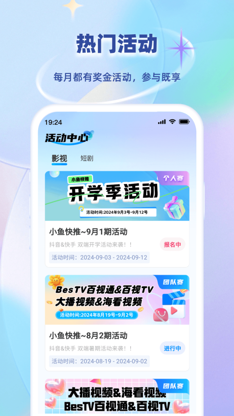 小鱼快推最新版v1.2.3 2