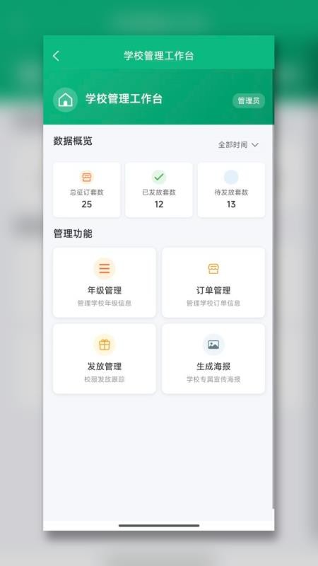 曼尔菲菲官网版v1.2.8 4