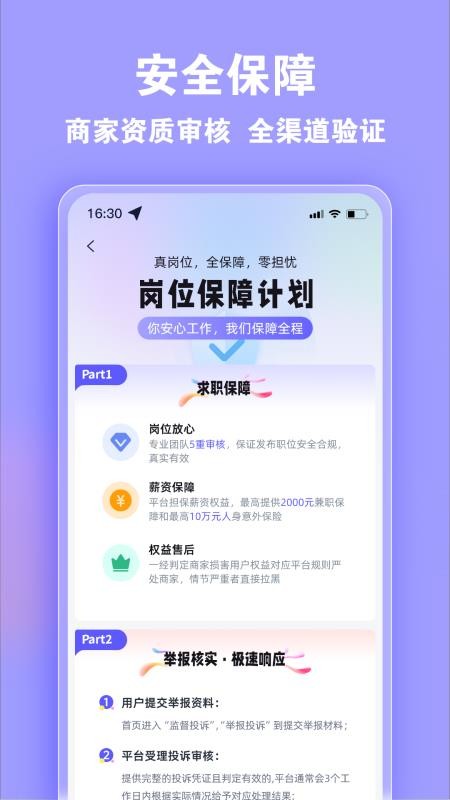 领航兼职官方版appv1.0.0 1