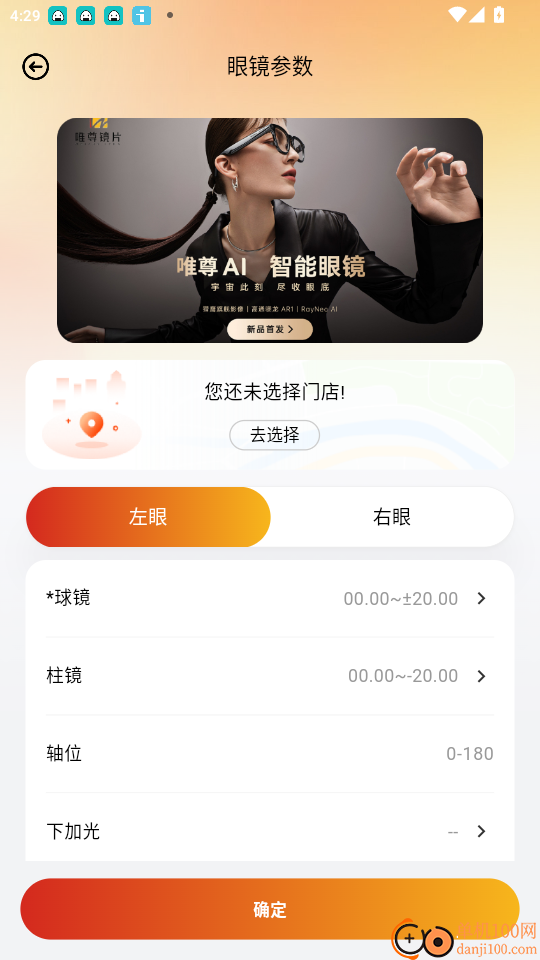 唯尊智造免费版