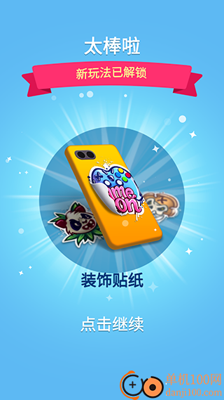 我做手机壳来卖游戏