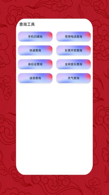 俊Box官网版v2.0 2