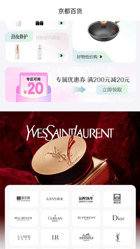 京都百货官方版v1.1.30 2