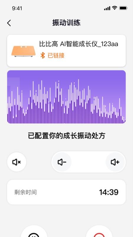 比比高官方版v1.2.8 3