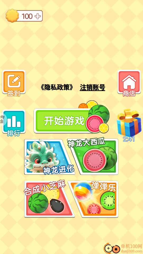 神龙求生存手游