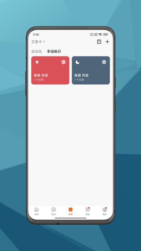 IT Life官方版v1.0.0 2