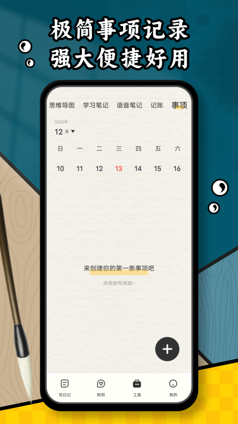 水相最新版v1.0.1 2