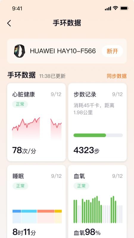 比比高官方版v1.2.8 2