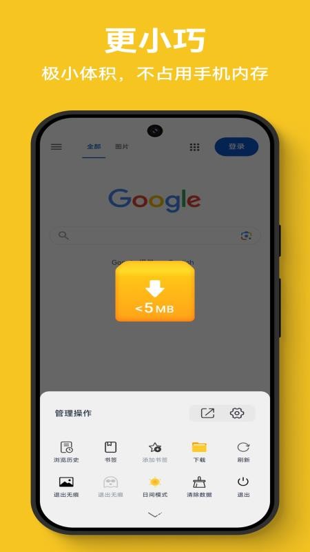 Solo浏览器appv1.3.1 2