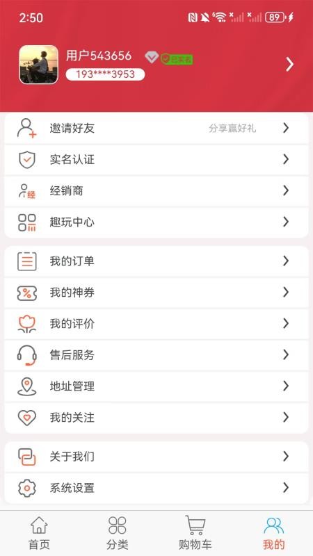 元唛唛手机版v1.1.5 4