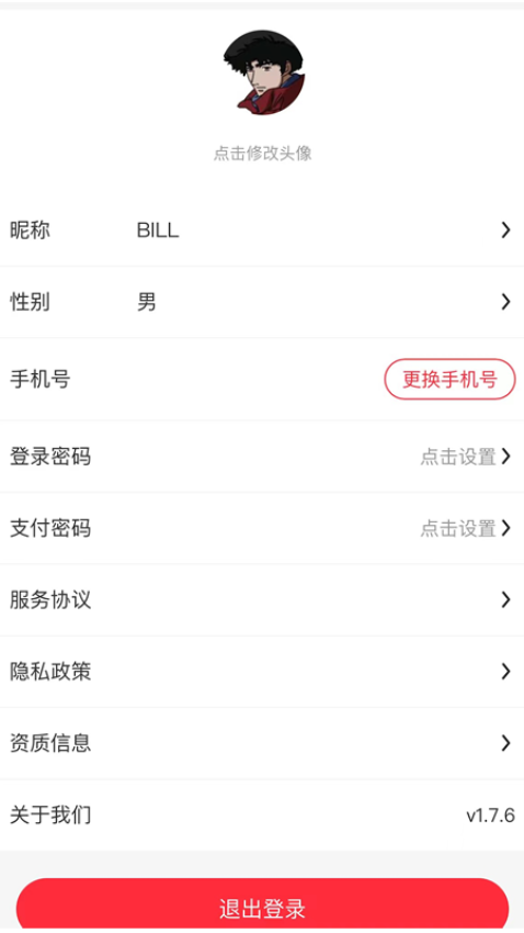 零距新超官方版v1.1.3 2
