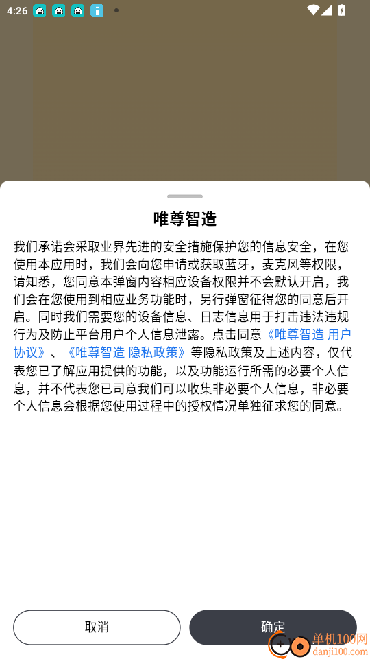 唯尊智造免费版