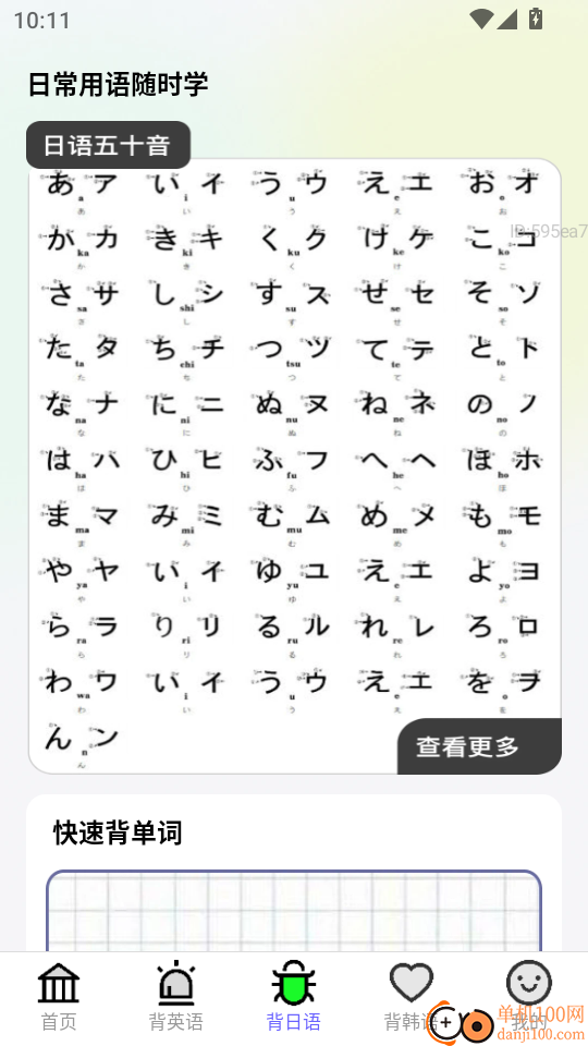 高效速清楚最新版