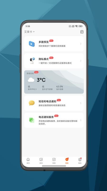 IT Life官方版v1.0.0 1
