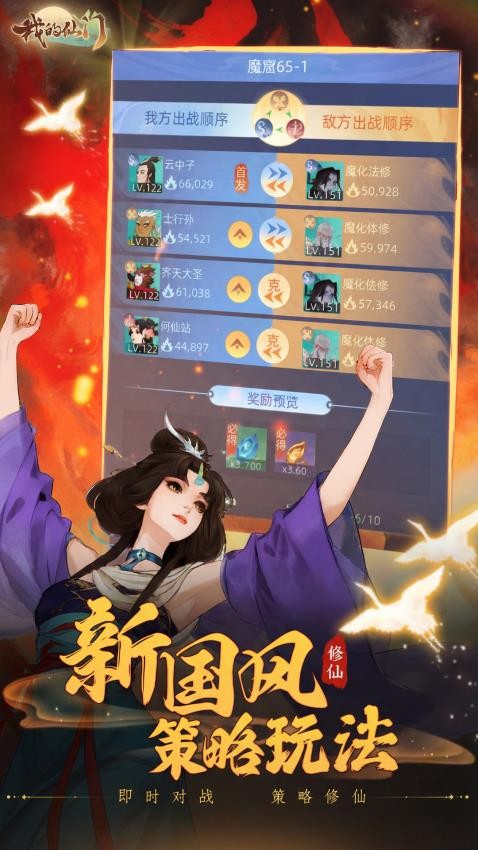 我的仙门v2.3.6.0 5