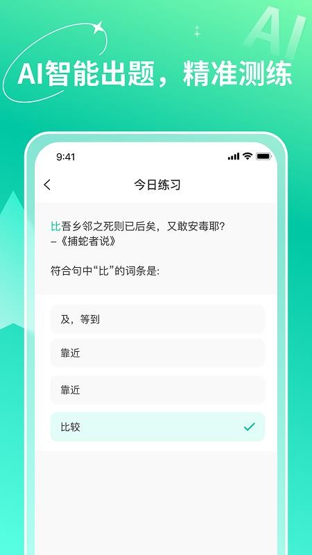 智能记忆助手安卓版v1.0.2 2