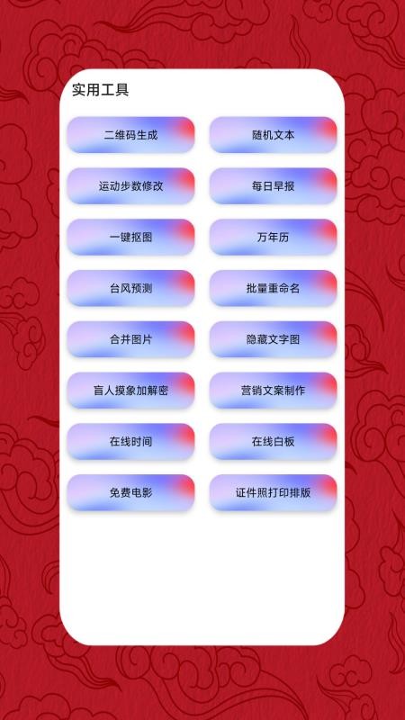 俊Box官网版v2.0 3