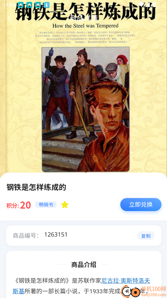 福码云数手机版